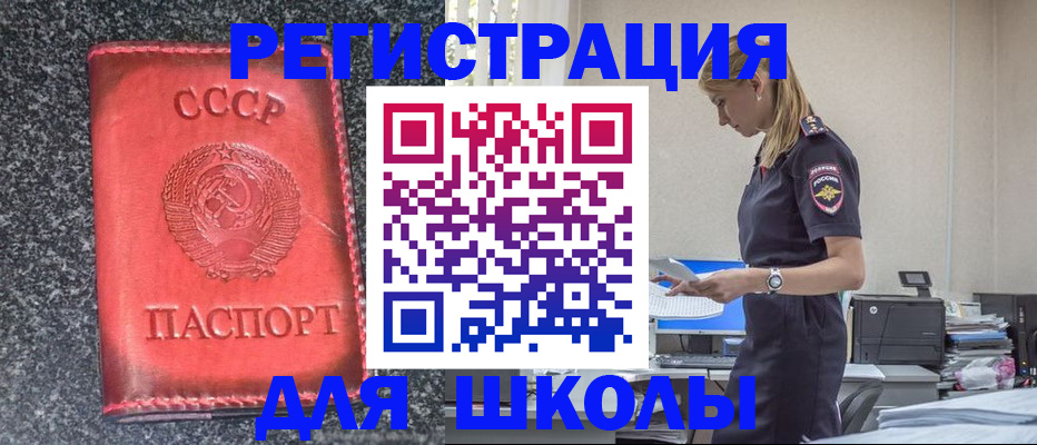 найти адрес прописки в Звенигороде