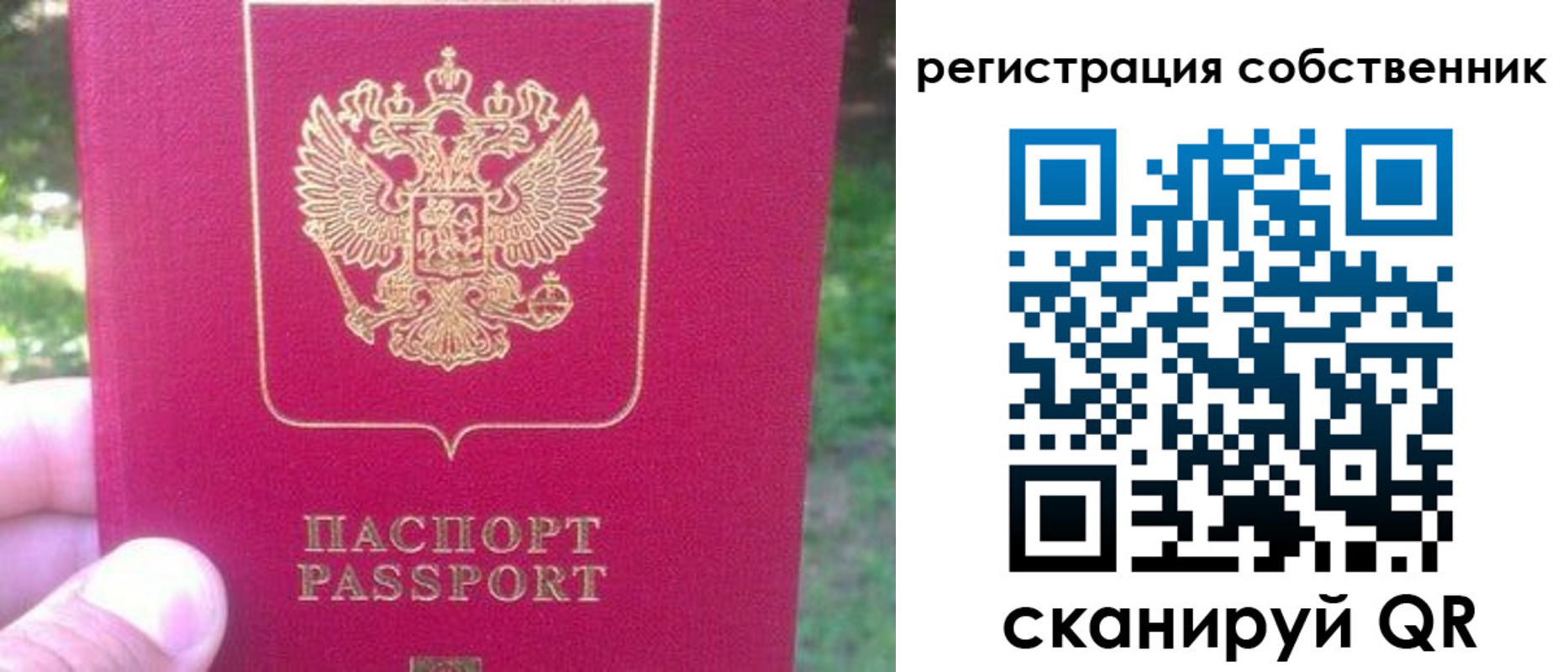 временная регистрация 2025 в Звенигороде