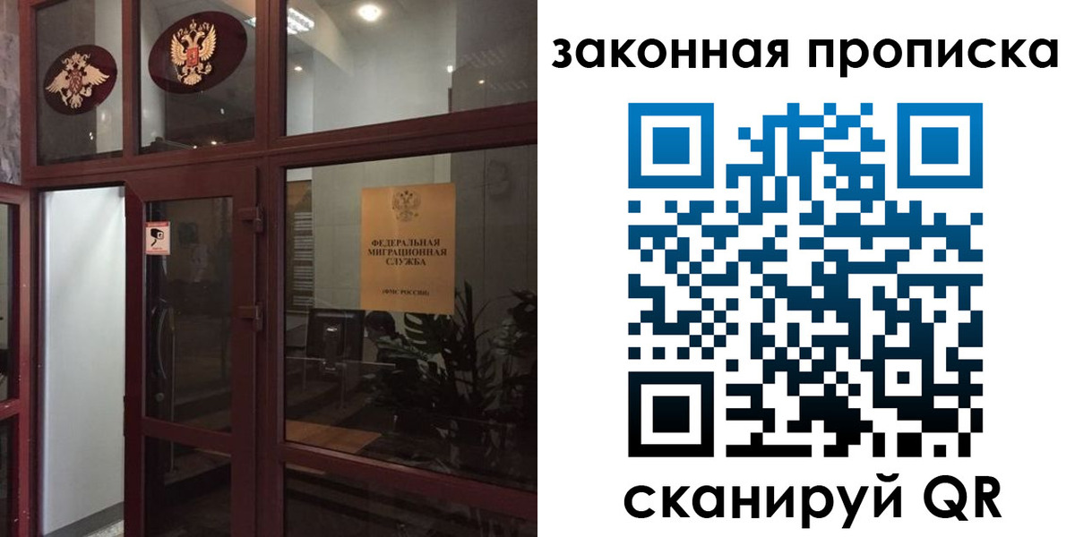 временная регистрация 2025 в Звенигороде