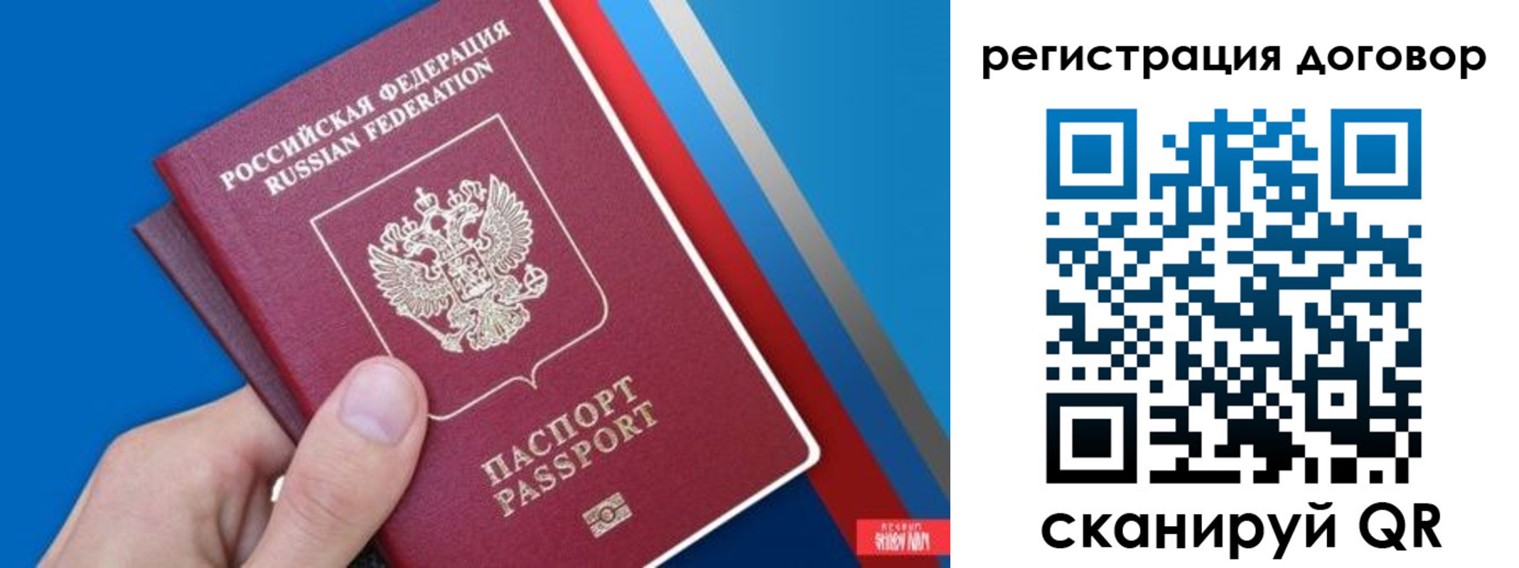 прописка регистрация в Звенигороде