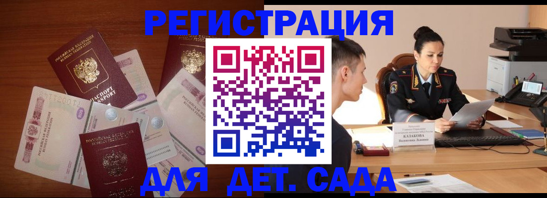 прописка законно в Звенигороде