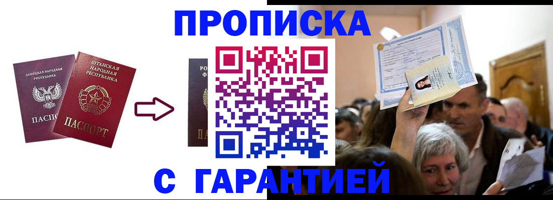 найти адрес прописки в Звенигороде